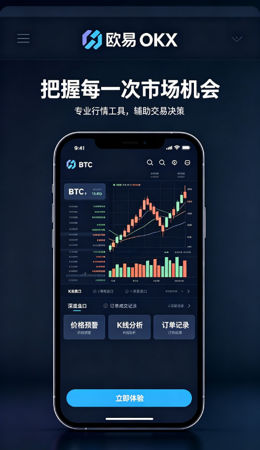 欧交易所app安装平台展示